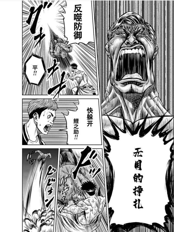 《东京决斗环状战》漫画最新章节第3话免费下拉式在线观看章节第【4】张图片