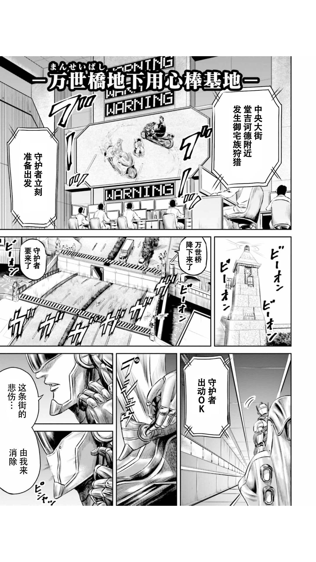 《东京决斗环状战》漫画最新章节第18话免费下拉式在线观看章节第【15】张图片