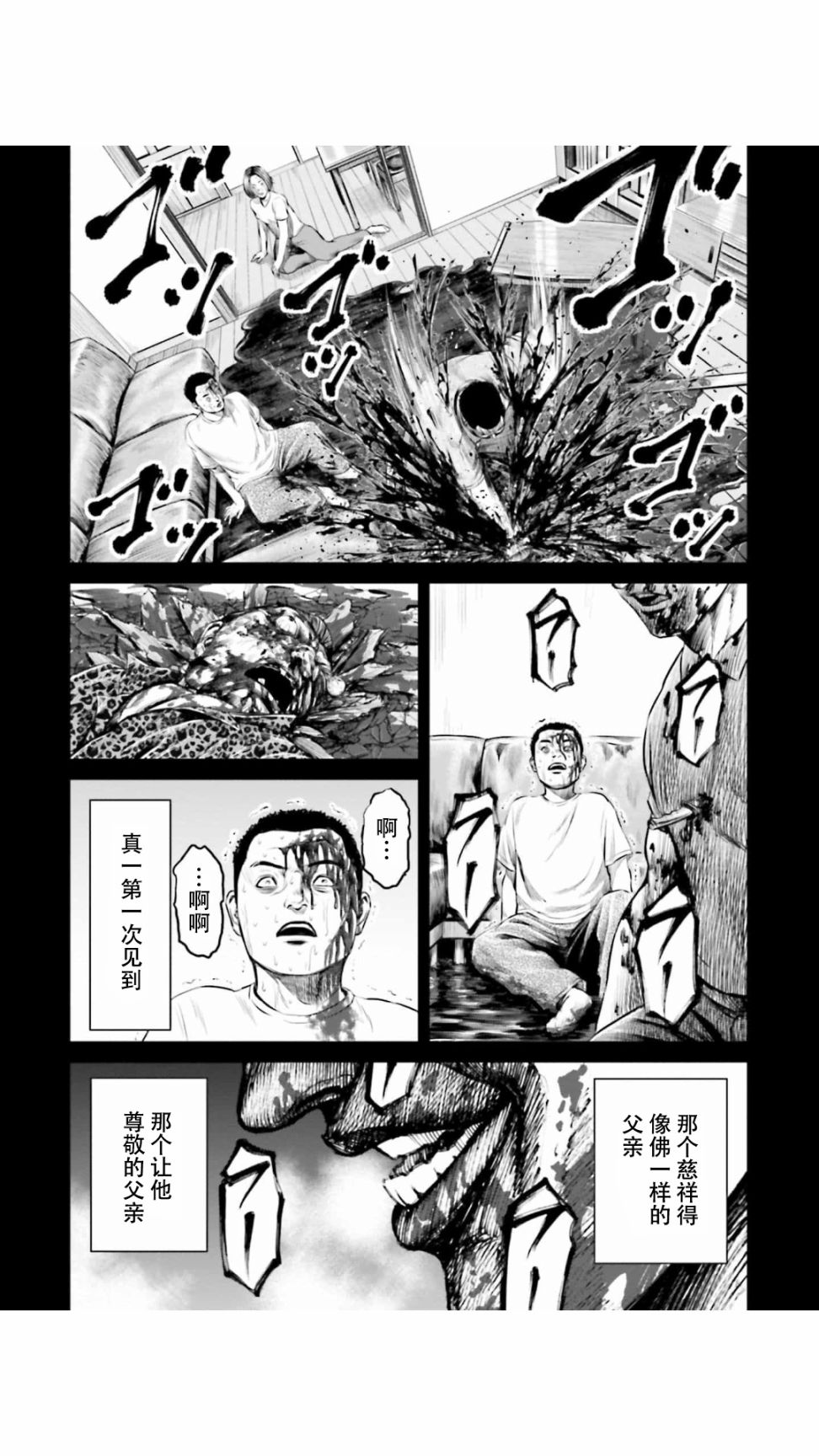 《东京决斗环状战》漫画最新章节第27话免费下拉式在线观看章节第【11】张图片