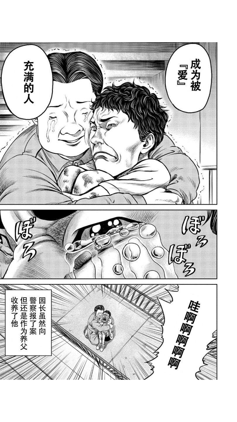 《东京决斗环状战》漫画最新章节第6话免费下拉式在线观看章节第【7】张图片