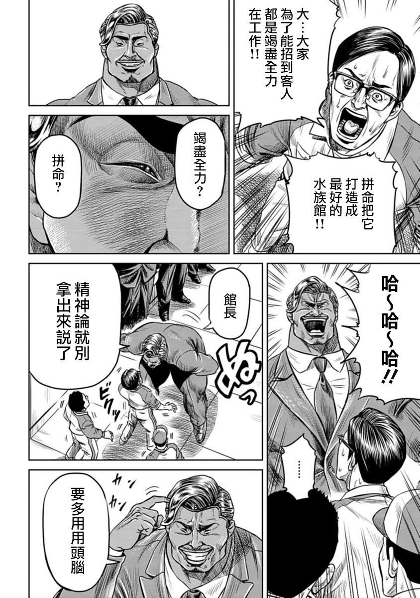 《东京决斗环状战》漫画最新章节第1话免费下拉式在线观看章节第【52】张图片