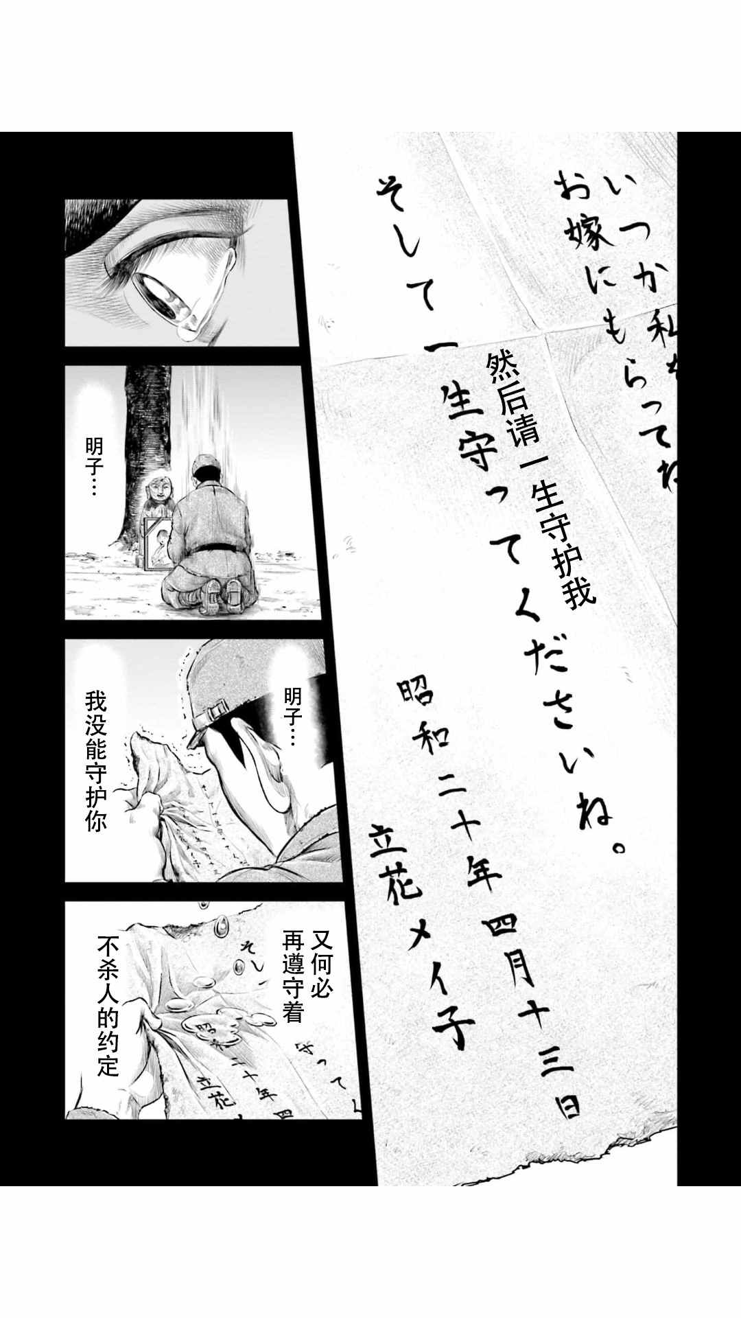 《东京决斗环状战》漫画最新章节第13话免费下拉式在线观看章节第【17】张图片