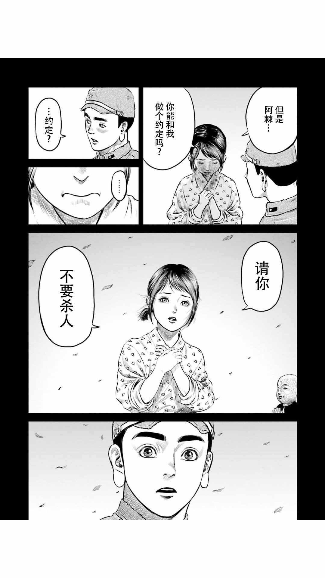 《东京决斗环状战》漫画最新章节第13话免费下拉式在线观看章节第【7】张图片