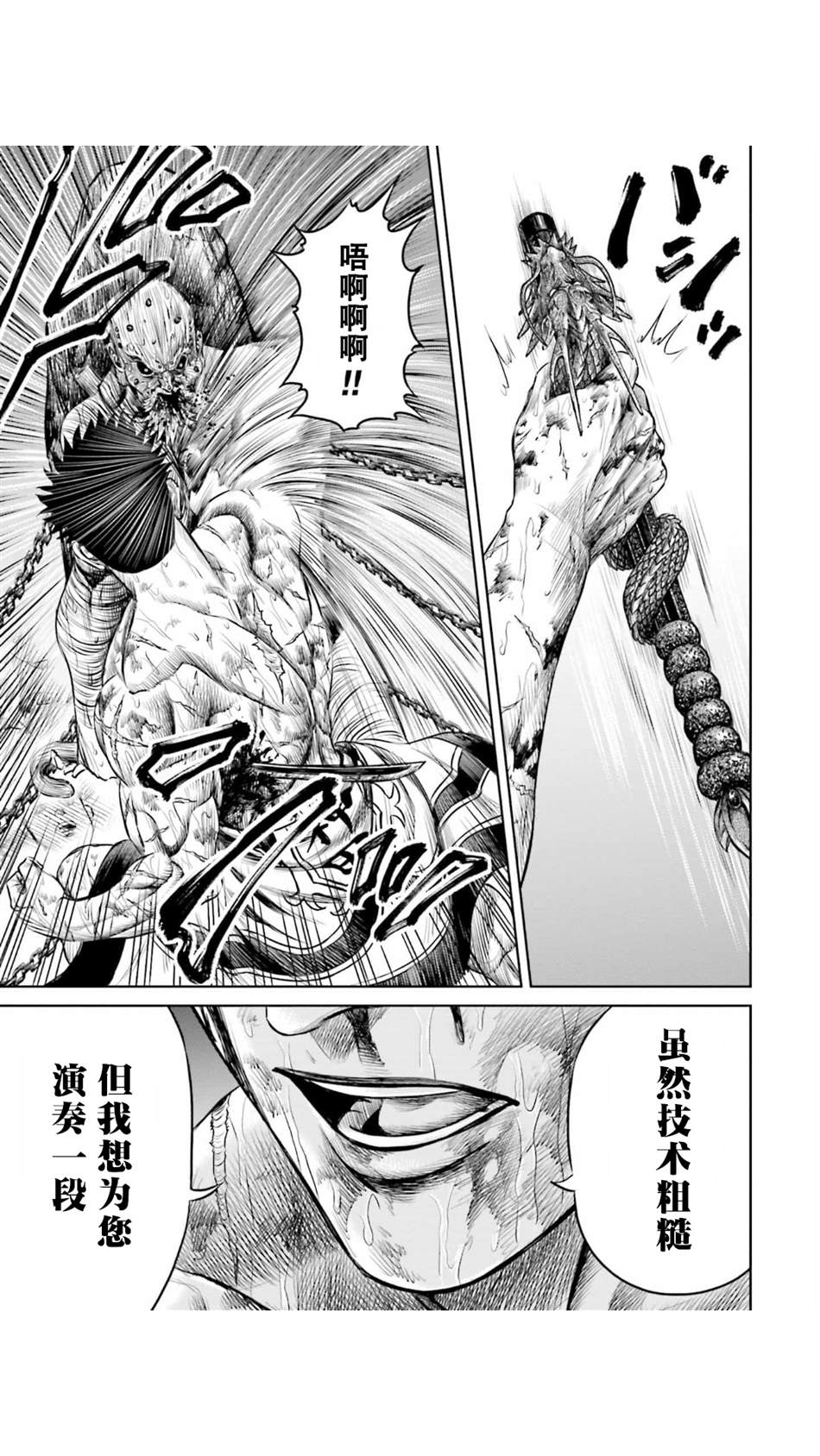 《东京决斗环状战》漫画最新章节第15话免费下拉式在线观看章节第【15】张图片