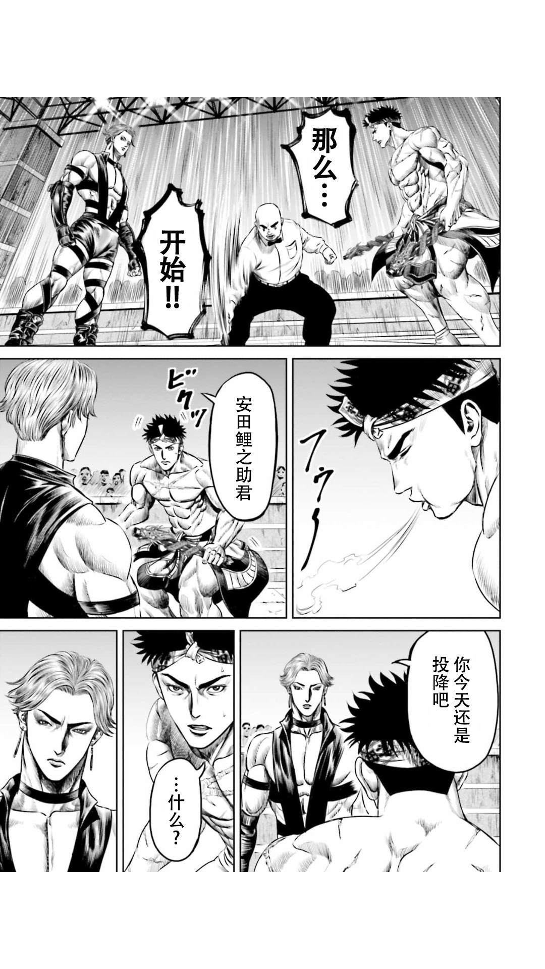 《东京决斗环状战》漫画最新章节第31话免费下拉式在线观看章节第【13】张图片