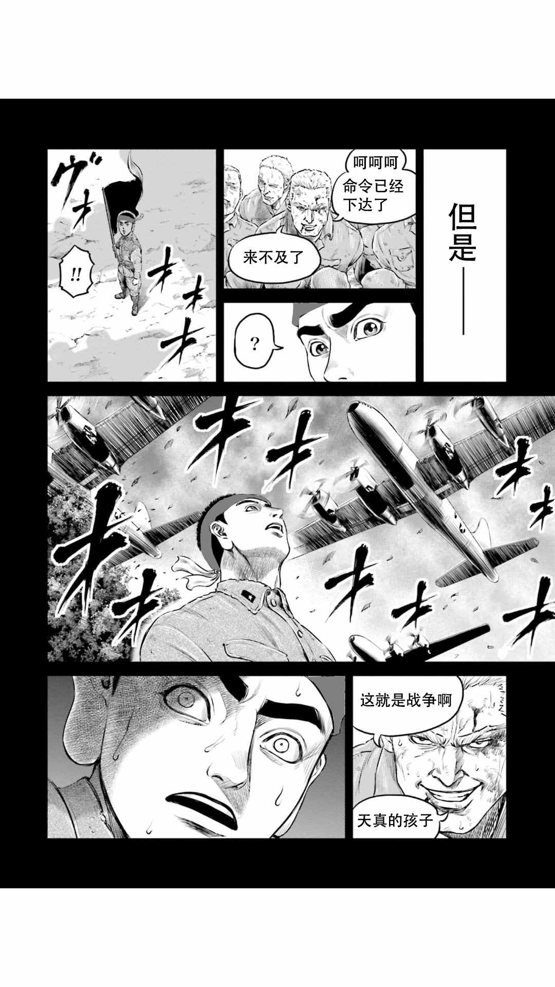 《东京决斗环状战》漫画最新章节第13话免费下拉式在线观看章节第【12】张图片