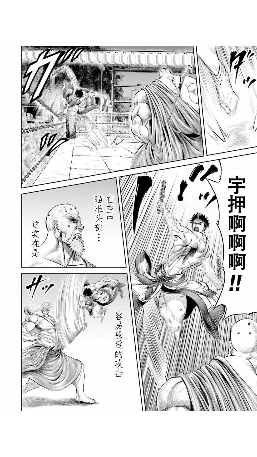 《东京决斗环状战》漫画最新章节第12话免费下拉式在线观看章节第【6】张图片