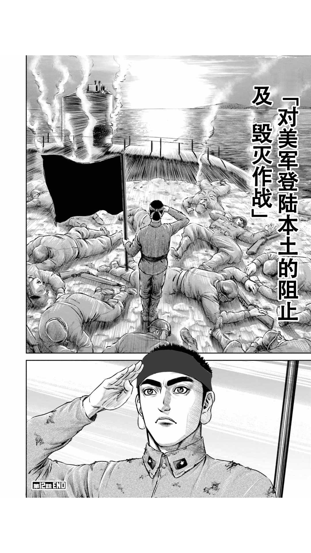 《东京决斗环状战》漫画最新章节第12话免费下拉式在线观看章节第【18】张图片