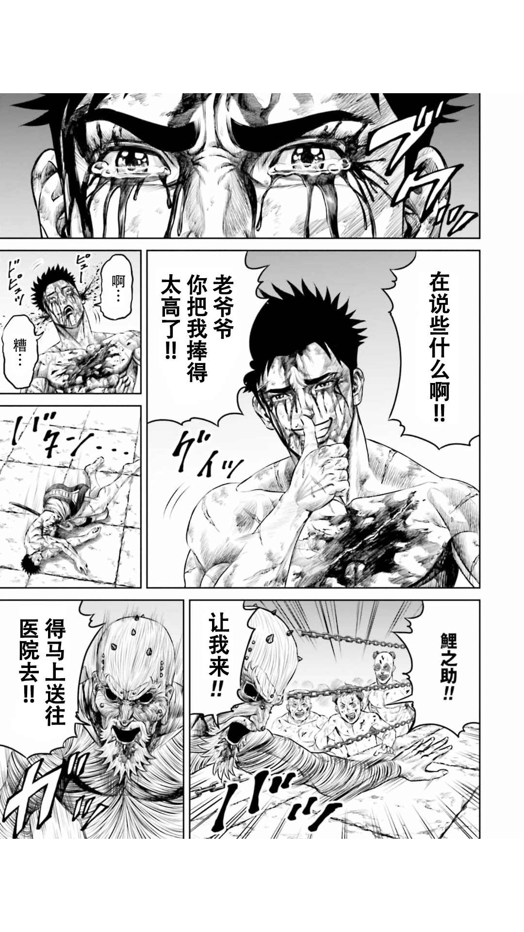 《东京决斗环状战》漫画最新章节第17话免费下拉式在线观看章节第【15】张图片