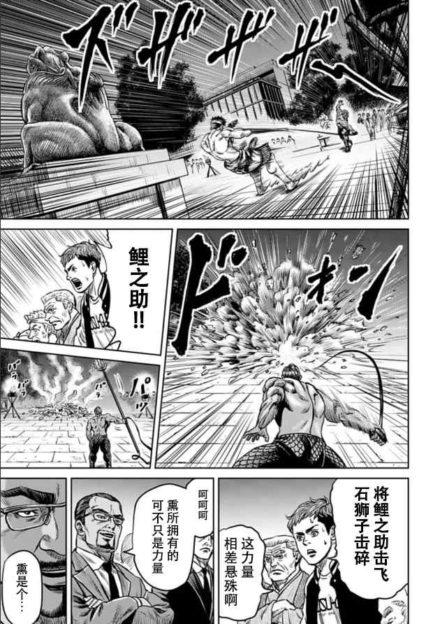 《东京决斗环状战》漫画最新章节第2话免费下拉式在线观看章节第【18】张图片