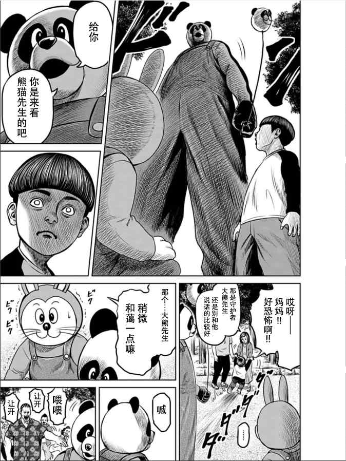 《东京决斗环状战》漫画最新章节第4话免费下拉式在线观看章节第【7】张图片