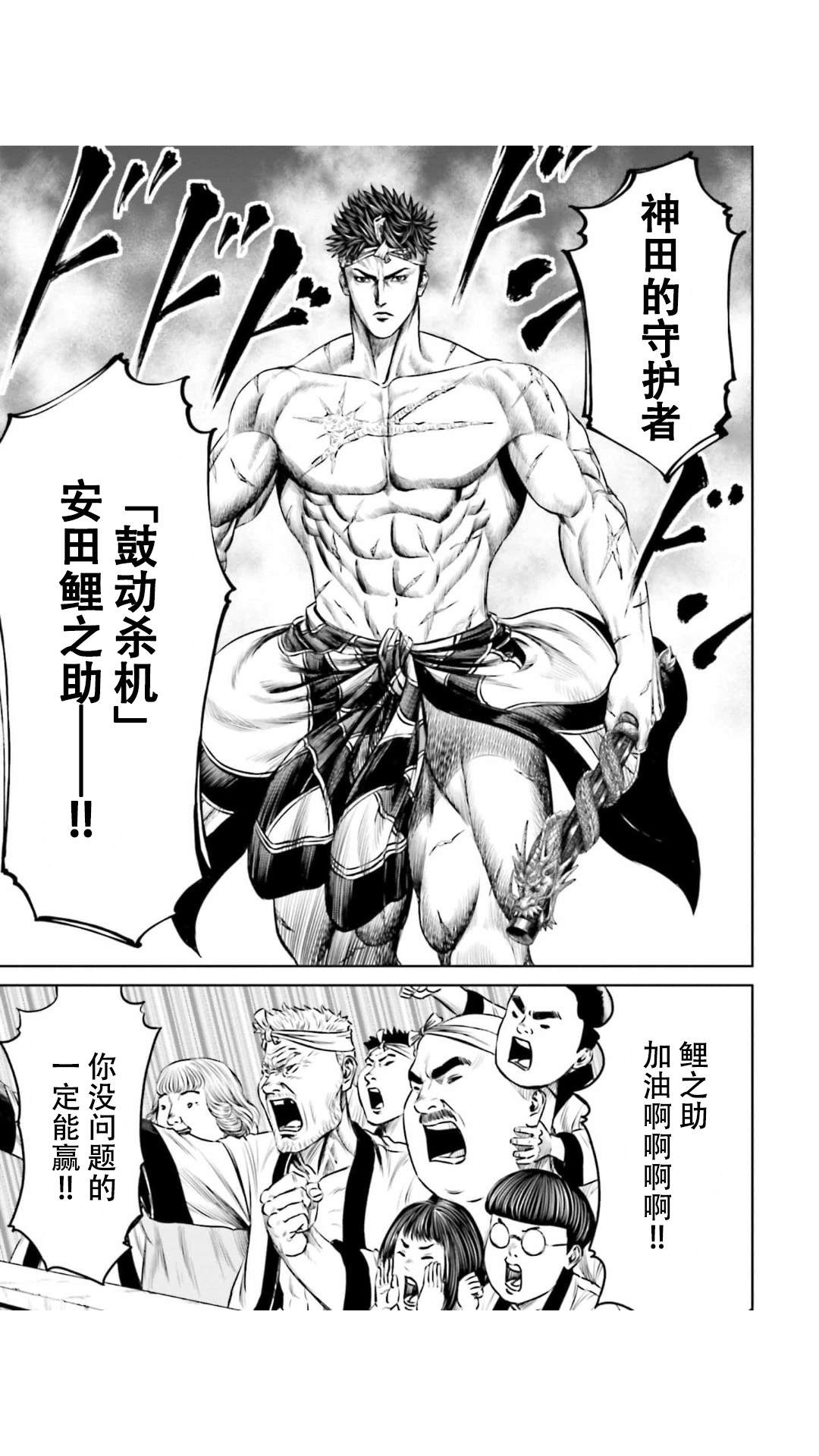 《东京决斗环状战》漫画最新章节第31话免费下拉式在线观看章节第【7】张图片