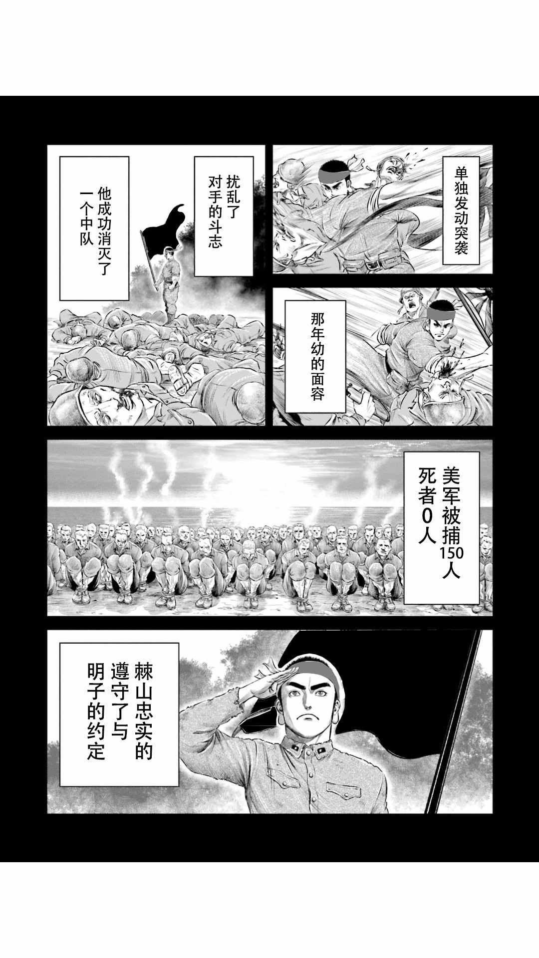 《东京决斗环状战》漫画最新章节第13话免费下拉式在线观看章节第【11】张图片