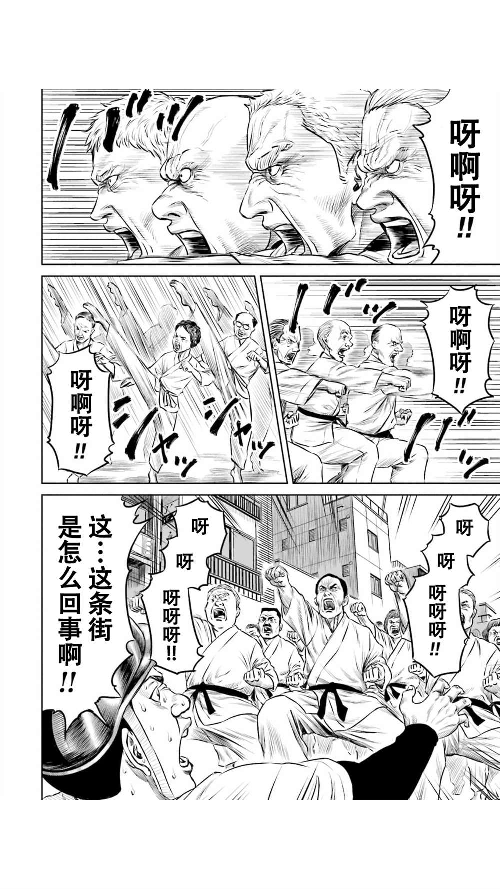 《东京决斗环状战》漫画最新章节第10话免费下拉式在线观看章节第【12】张图片