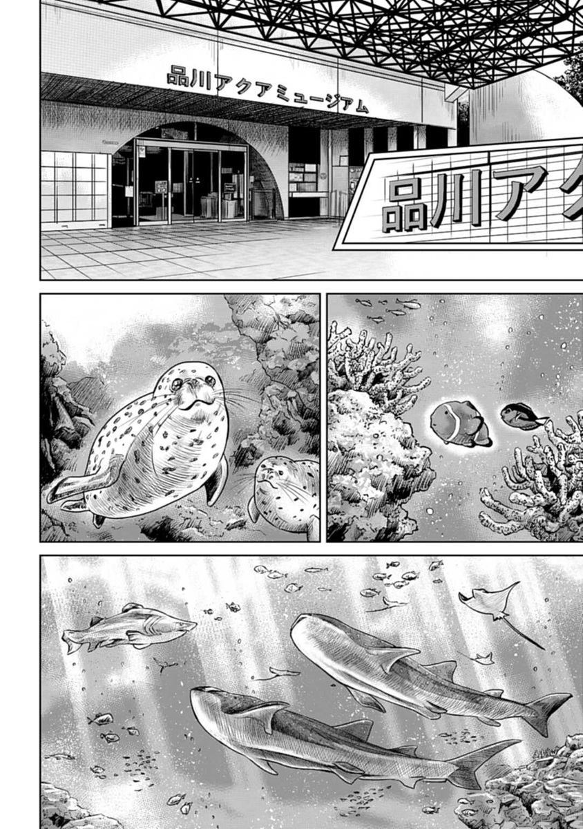 《东京决斗环状战》漫画最新章节第1话免费下拉式在线观看章节第【46】张图片