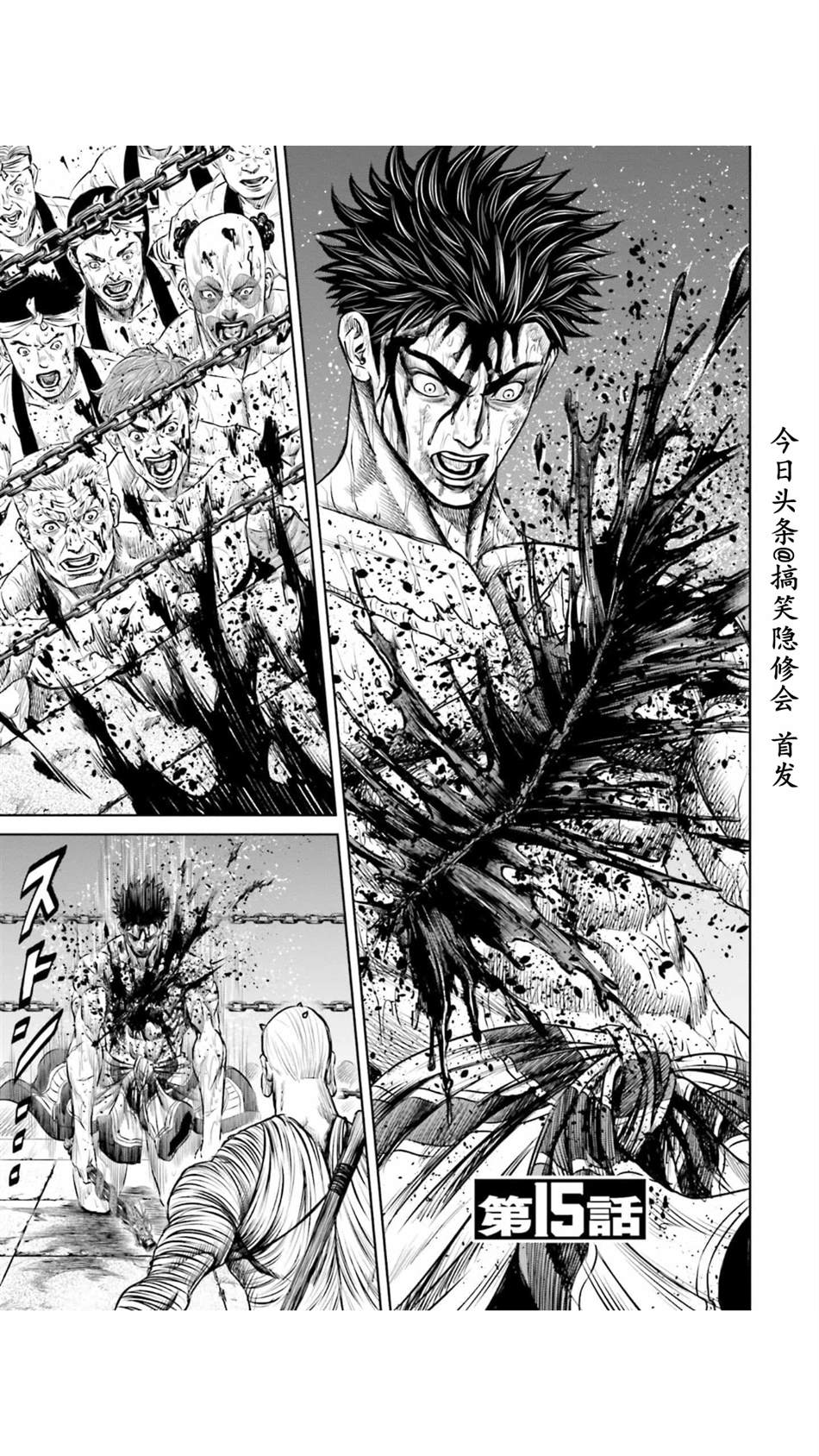 《东京决斗环状战》漫画最新章节第15话免费下拉式在线观看章节第【1】张图片