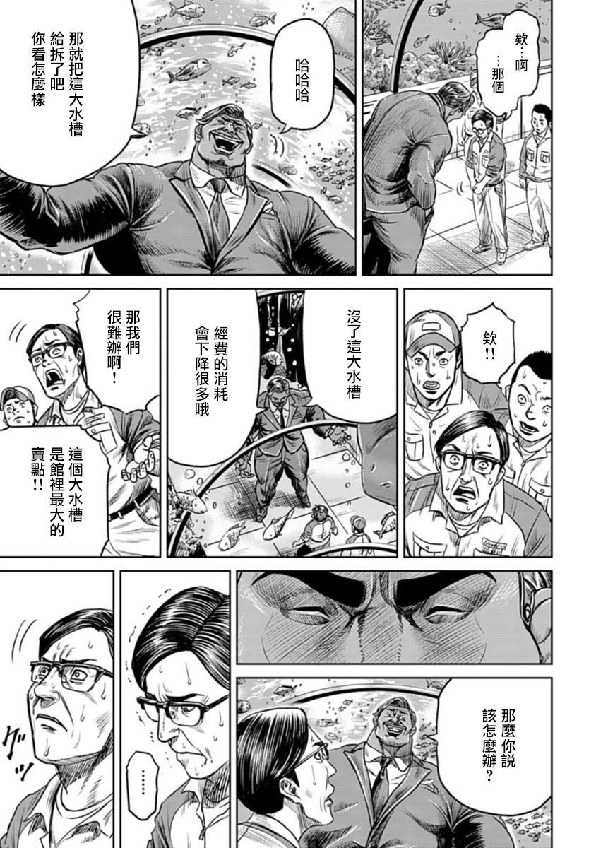 《东京决斗环状战》漫画最新章节第1话免费下拉式在线观看章节第【51】张图片