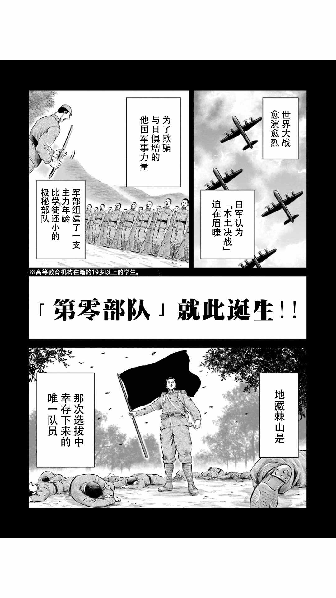 《东京决斗环状战》漫画最新章节第13话免费下拉式在线观看章节第【2】张图片