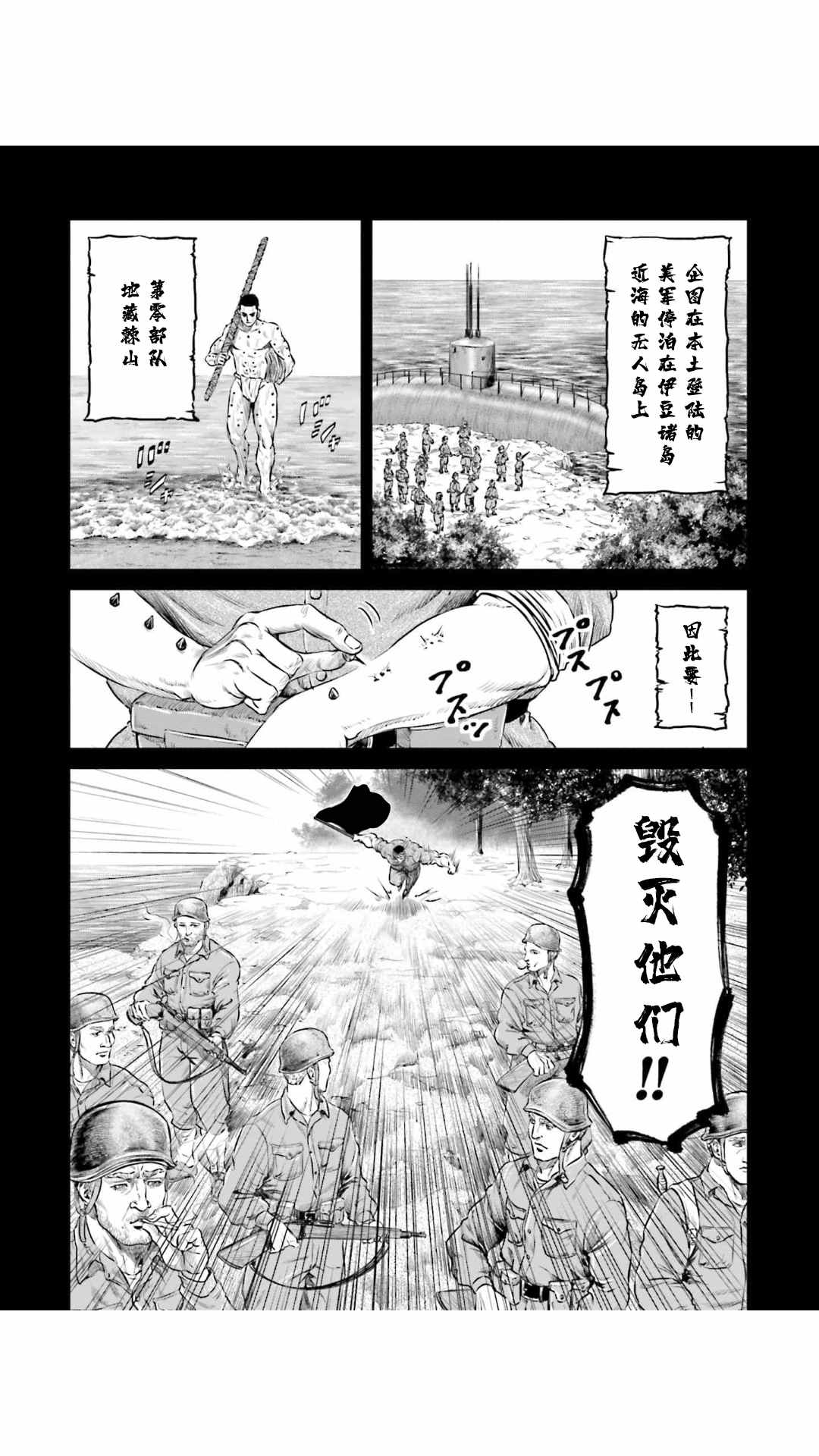 《东京决斗环状战》漫画最新章节第13话免费下拉式在线观看章节第【10】张图片