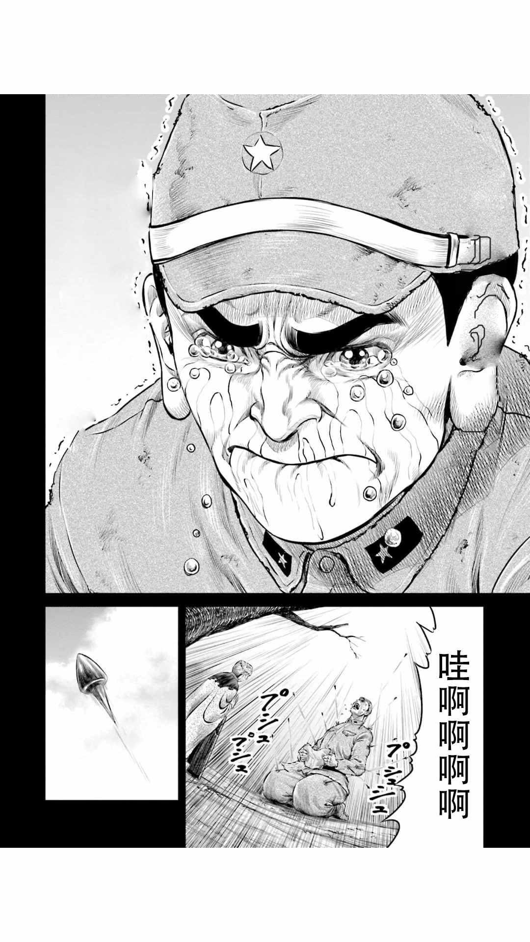 《东京决斗环状战》漫画最新章节第13话免费下拉式在线观看章节第【18】张图片