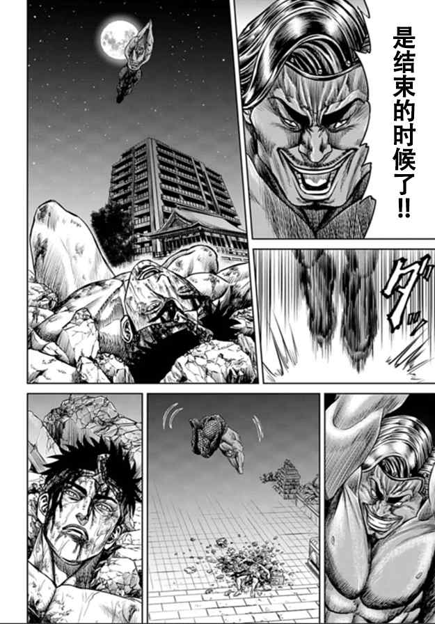 《东京决斗环状战》漫画最新章节第2话免费下拉式在线观看章节第【47】张图片