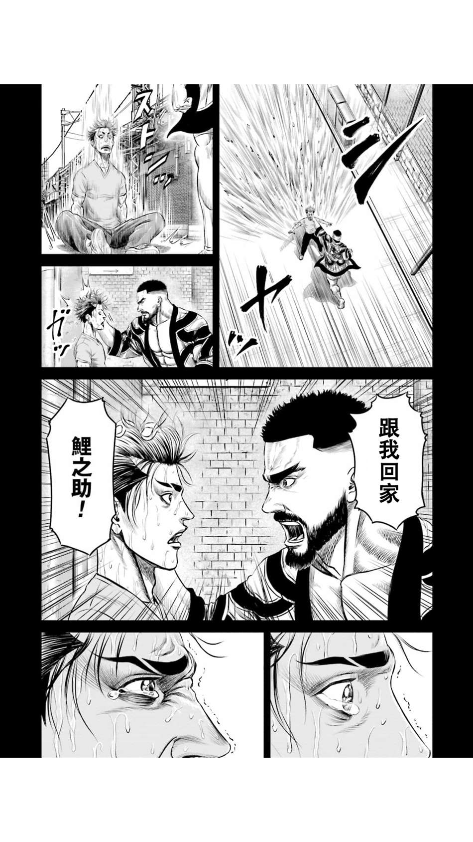 《东京决斗环状战》漫画最新章节第15话免费下拉式在线观看章节第【9】张图片