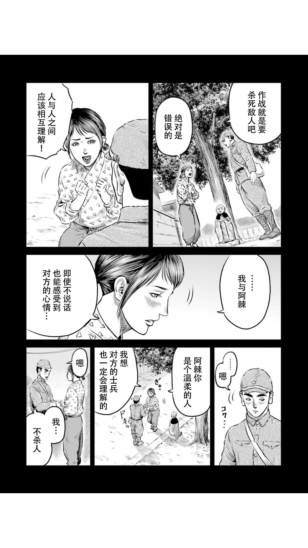 《东京决斗环状战》漫画最新章节第13话免费下拉式在线观看章节第【8】张图片