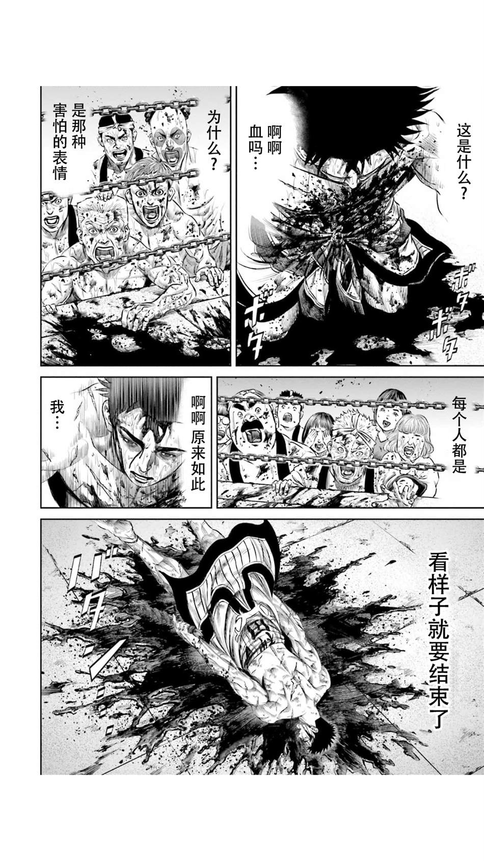 《东京决斗环状战》漫画最新章节第15话免费下拉式在线观看章节第【2】张图片