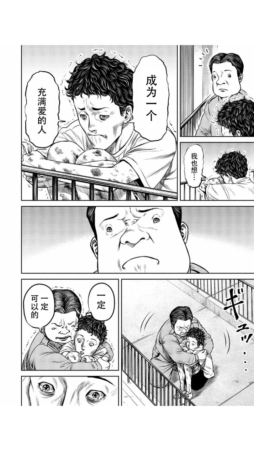 《东京决斗环状战》漫画最新章节第6话免费下拉式在线观看章节第【6】张图片