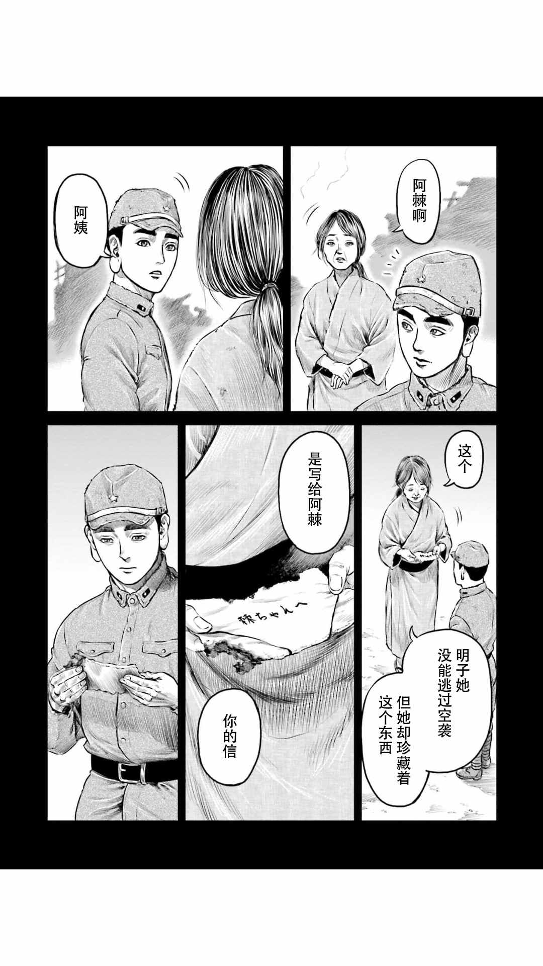 《东京决斗环状战》漫画最新章节第13话免费下拉式在线观看章节第【15】张图片