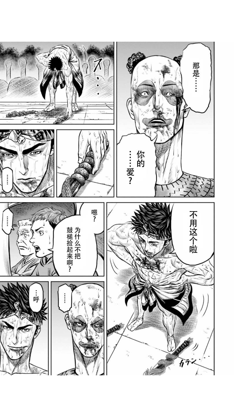 《东京决斗环状战》漫画最新章节第7话免费下拉式在线观看章节第【3】张图片