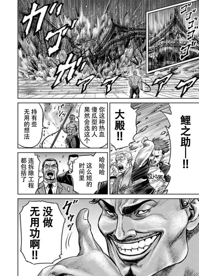 《东京决斗环状战》漫画最新章节第2话免费下拉式在线观看章节第【33】张图片