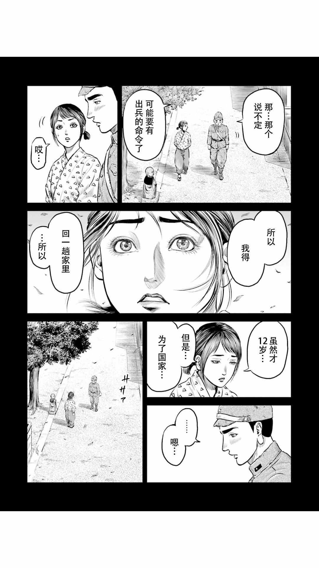 《东京决斗环状战》漫画最新章节第13话免费下拉式在线观看章节第【6】张图片