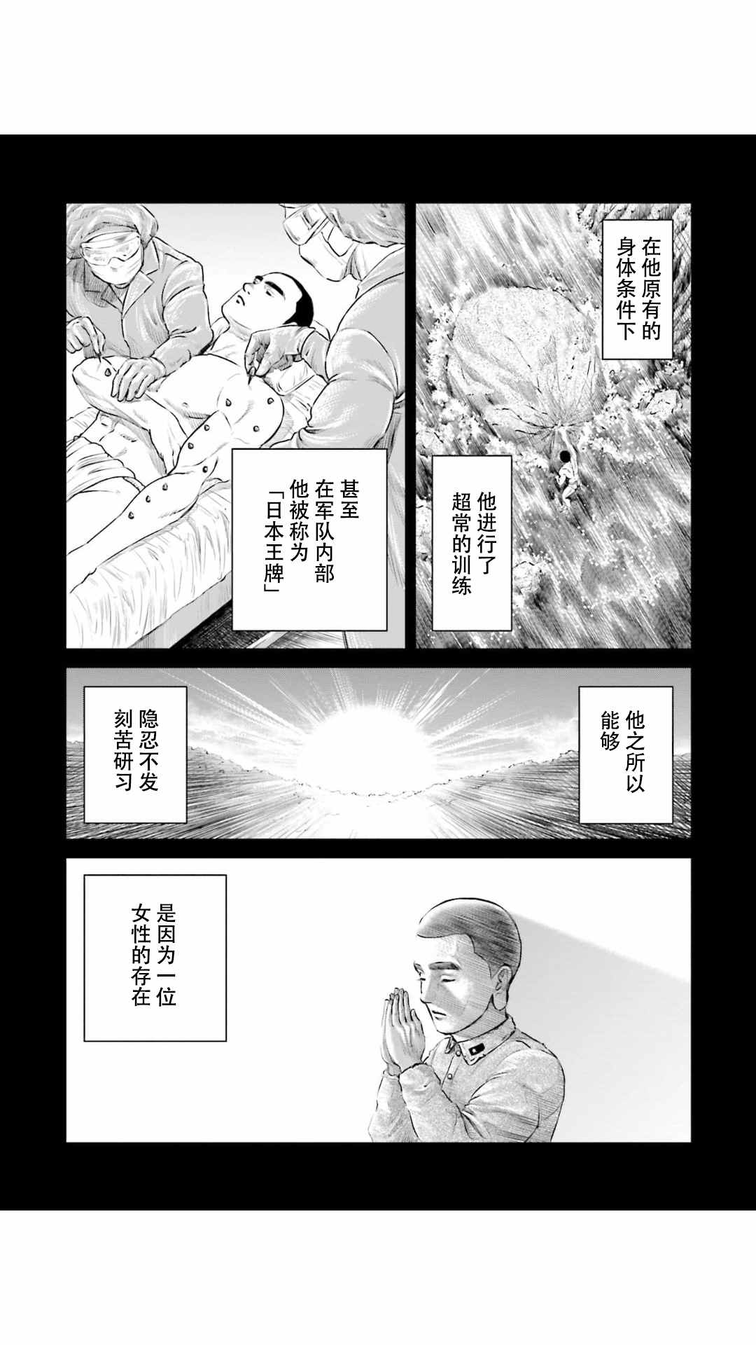 《东京决斗环状战》漫画最新章节第13话免费下拉式在线观看章节第【3】张图片