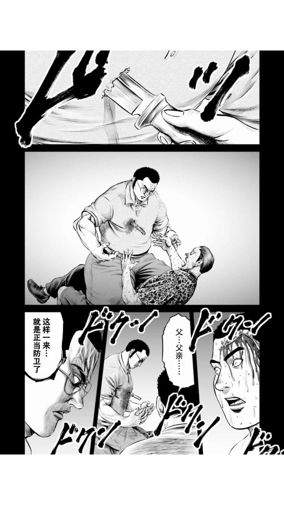 《东京决斗环状战》漫画最新章节第27话免费下拉式在线观看章节第【9】张图片