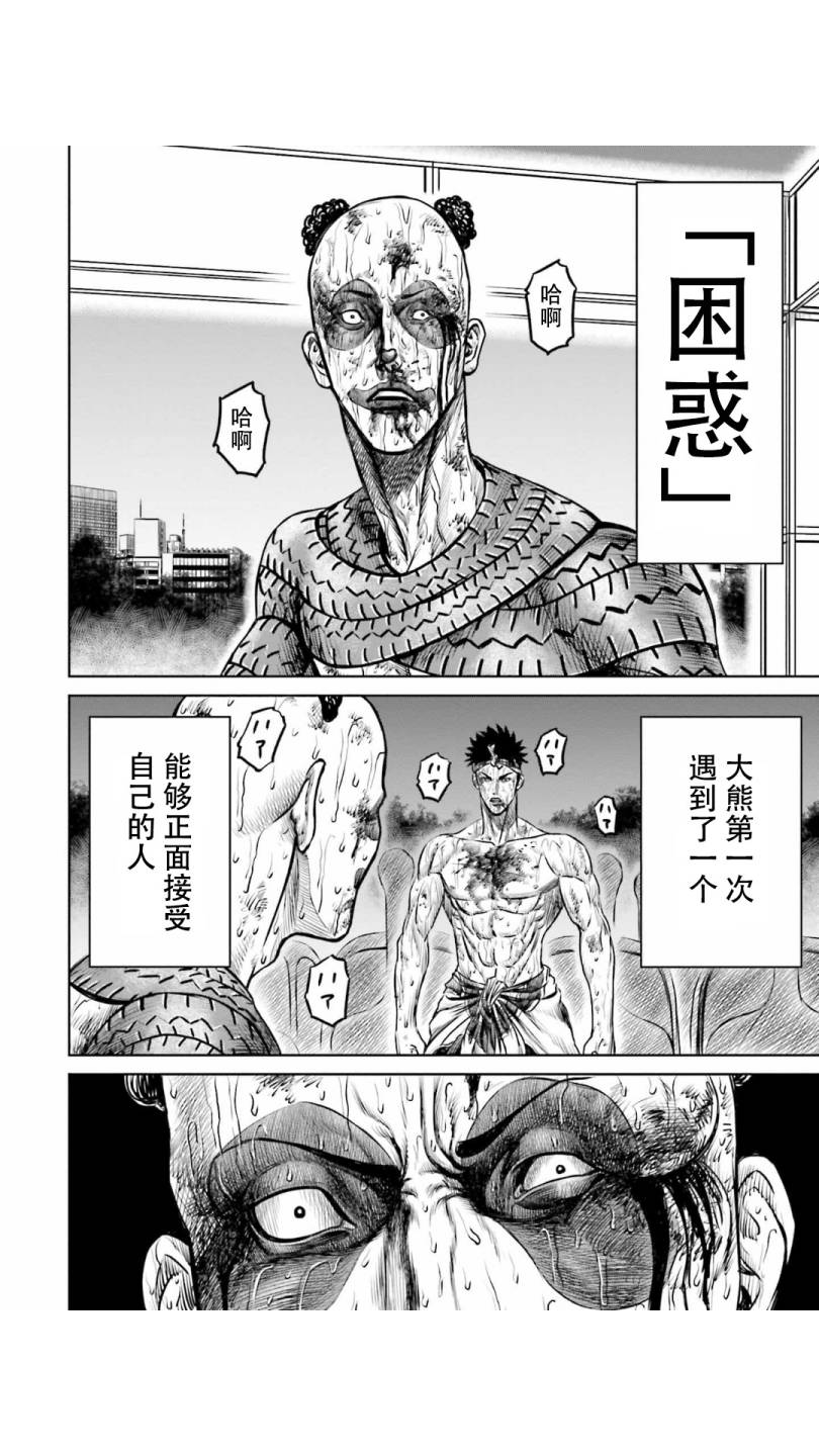 《东京决斗环状战》漫画最新章节第7话免费下拉式在线观看章节第【10】张图片