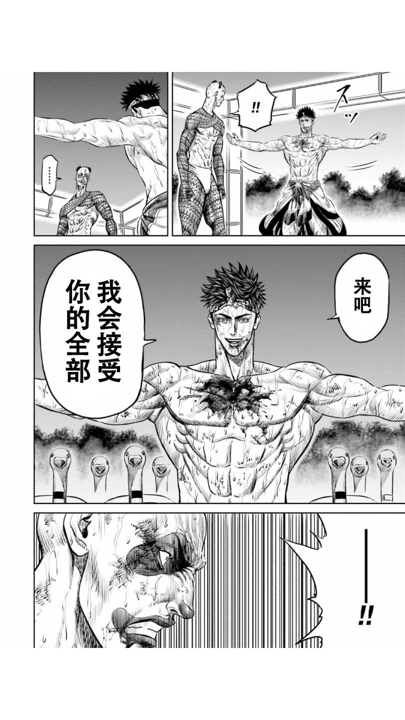 《东京决斗环状战》漫画最新章节第7话免费下拉式在线观看章节第【4】张图片