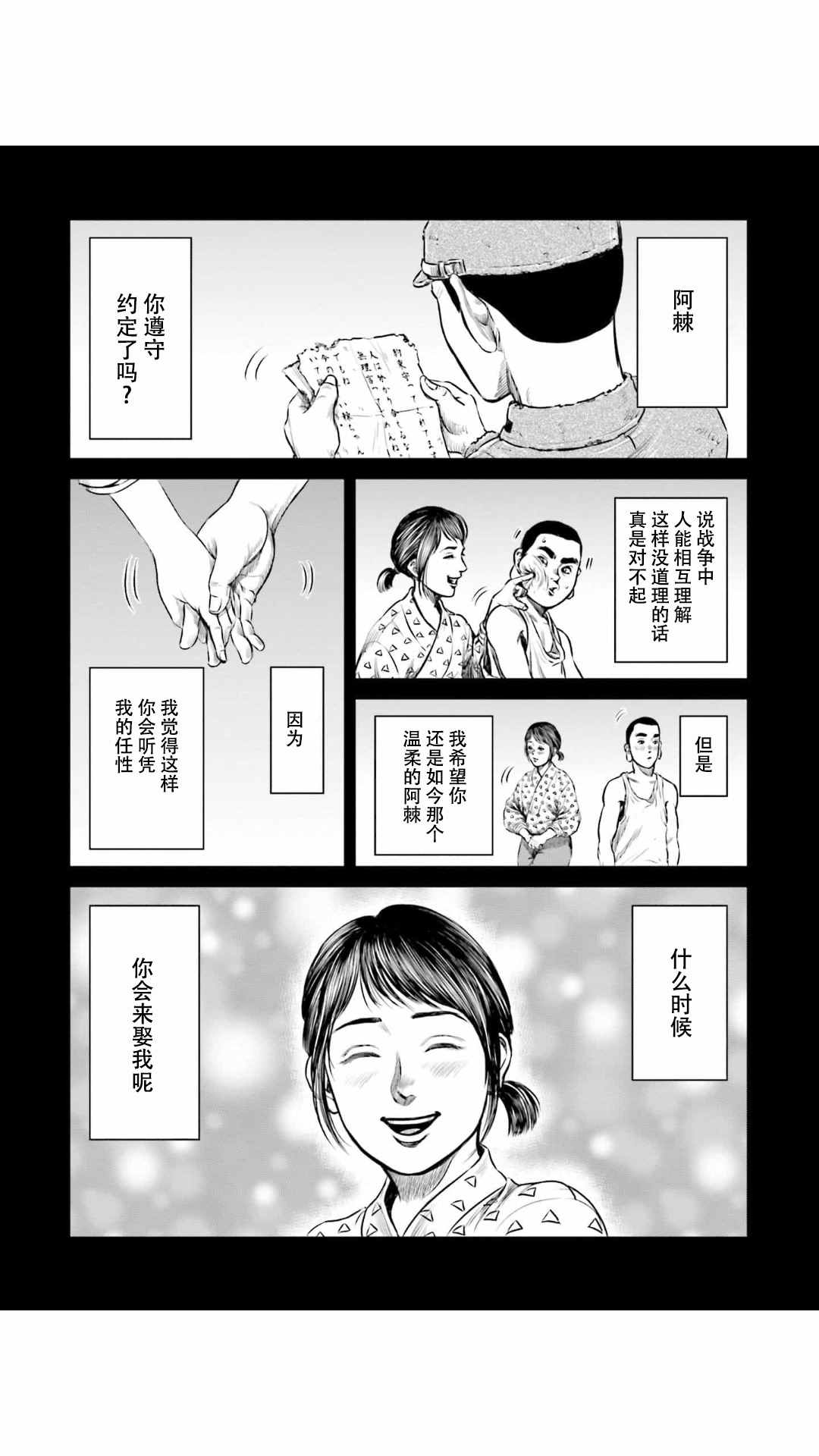 《东京决斗环状战》漫画最新章节第13话免费下拉式在线观看章节第【16】张图片