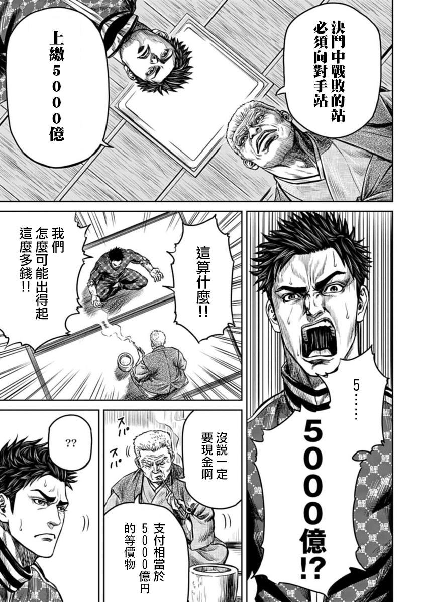 《东京决斗环状战》漫画最新章节第1话免费下拉式在线观看章节第【35】张图片