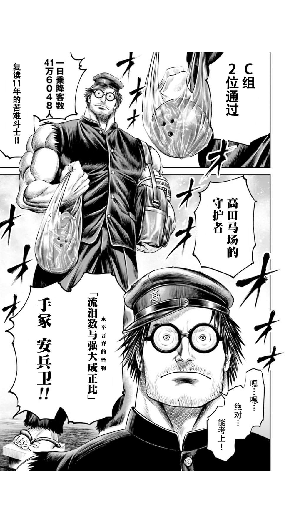 《东京决斗环状战》漫画最新章节第24话免费下拉式在线观看章节第【9】张图片