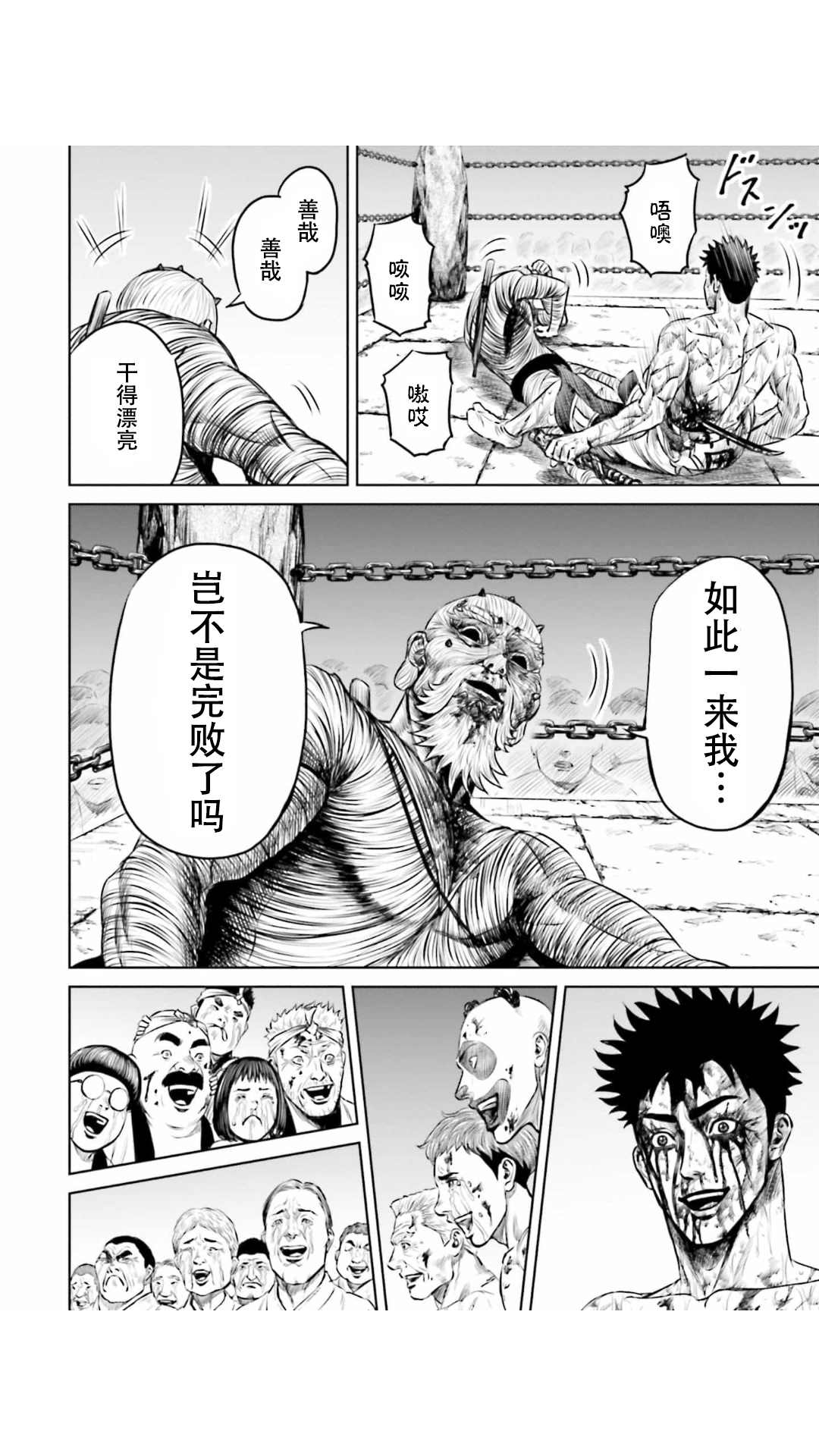 《东京决斗环状战》漫画最新章节第17话免费下拉式在线观看章节第【12】张图片