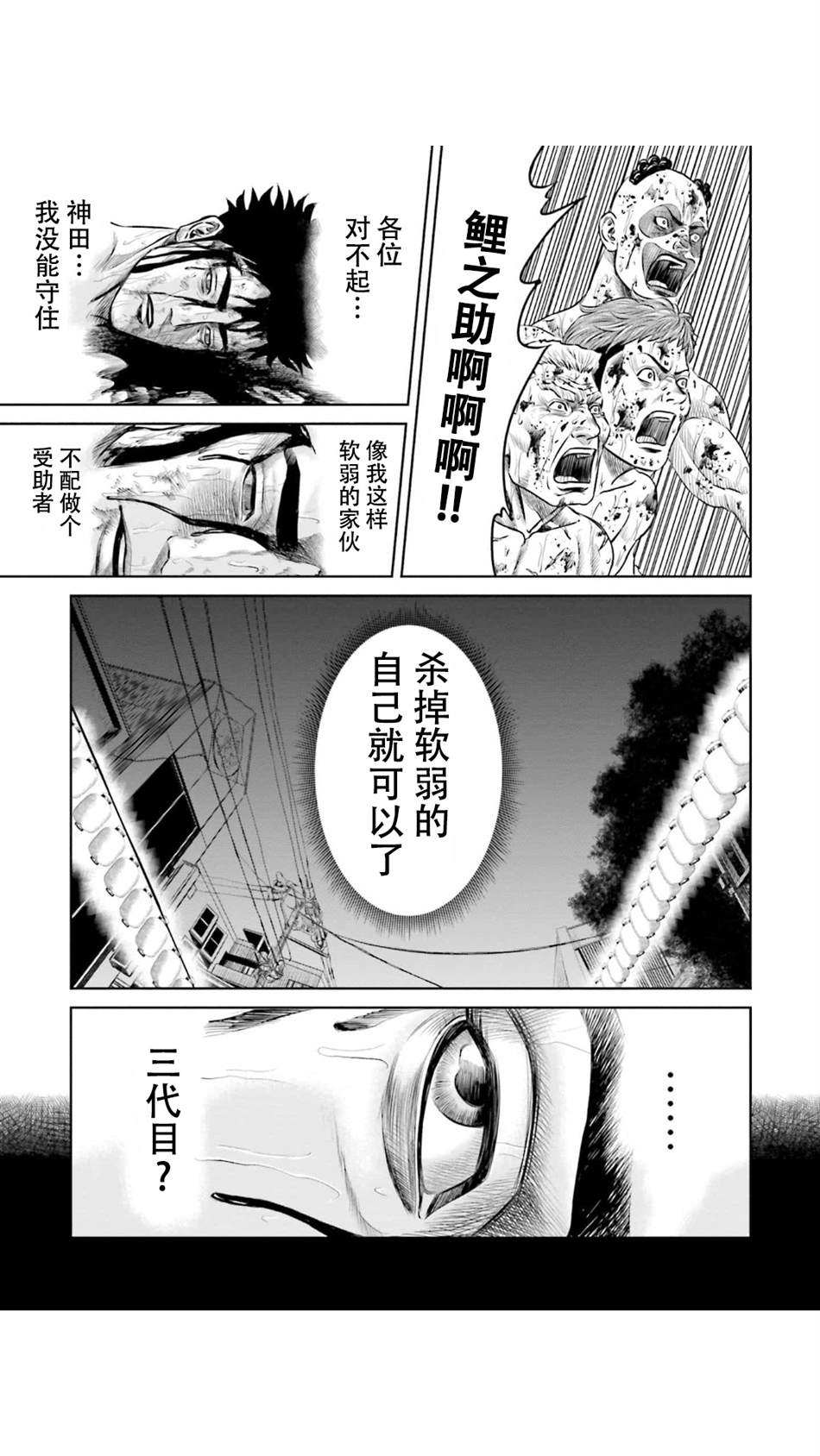 《东京决斗环状战》漫画最新章节第15话免费下拉式在线观看章节第【3】张图片