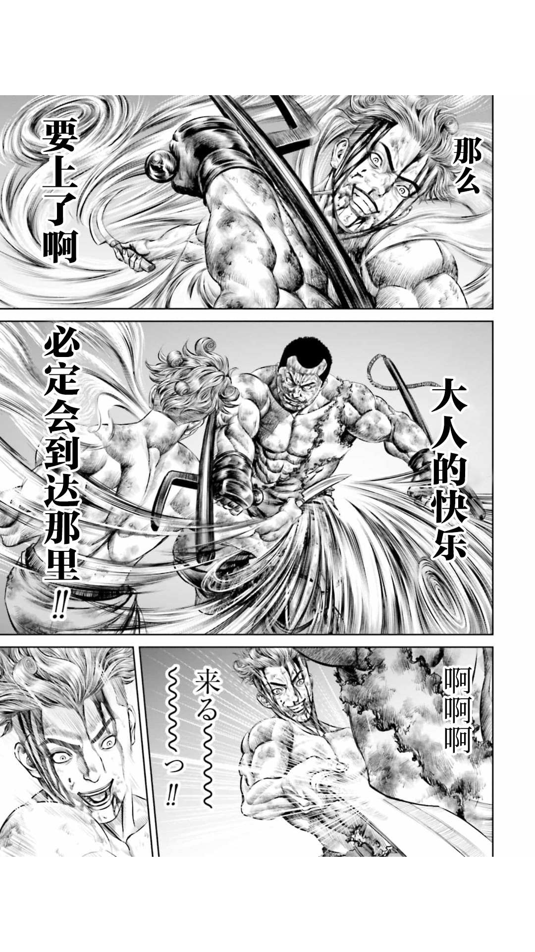 《东京决斗环状战》漫画最新章节第29话免费下拉式在线观看章节第【13】张图片