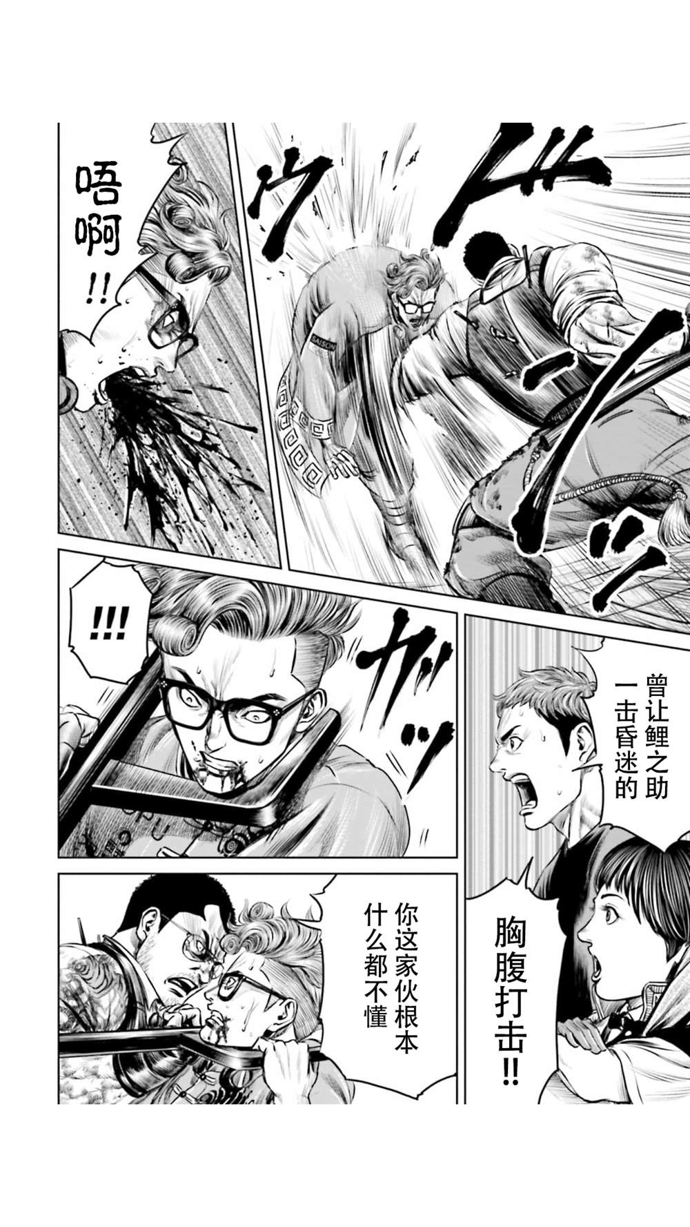 《东京决斗环状战》漫画最新章节第28话免费下拉式在线观看章节第【5】张图片