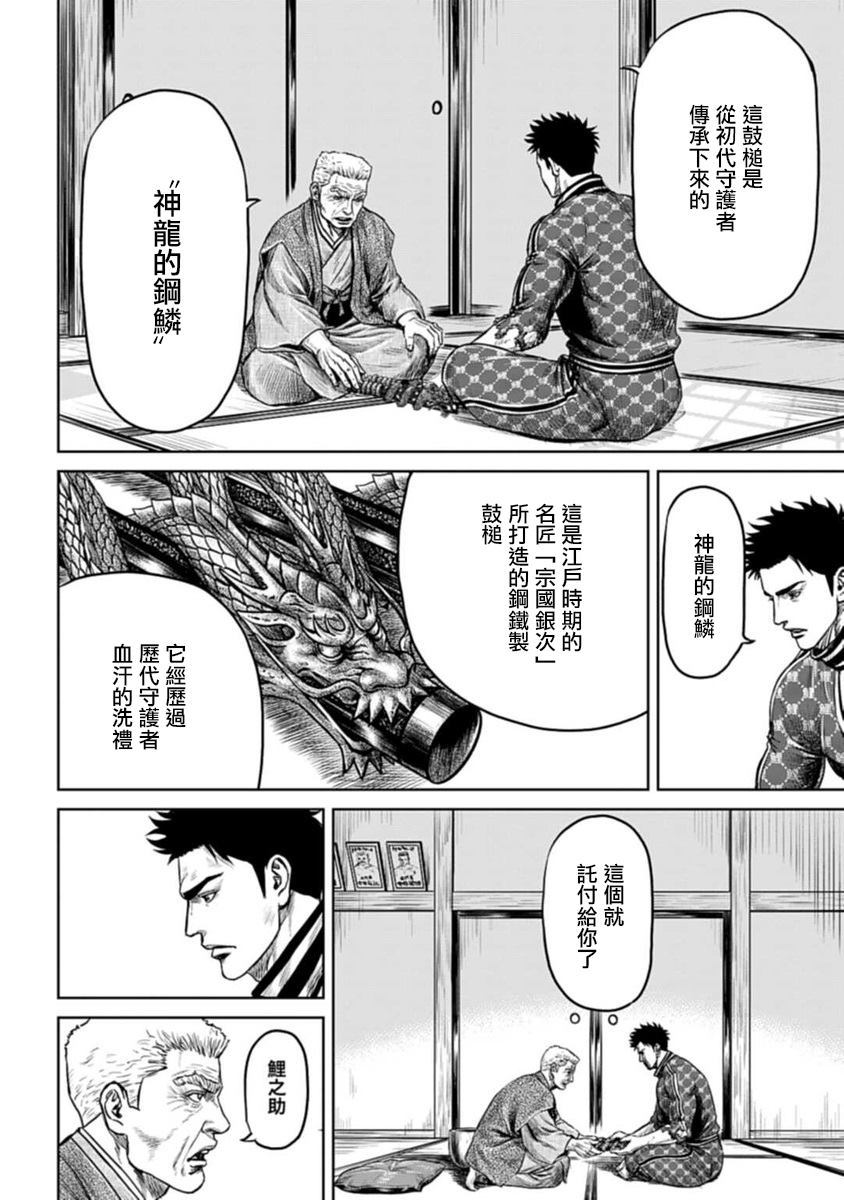 《东京决斗环状战》漫画最新章节第1话免费下拉式在线观看章节第【42】张图片