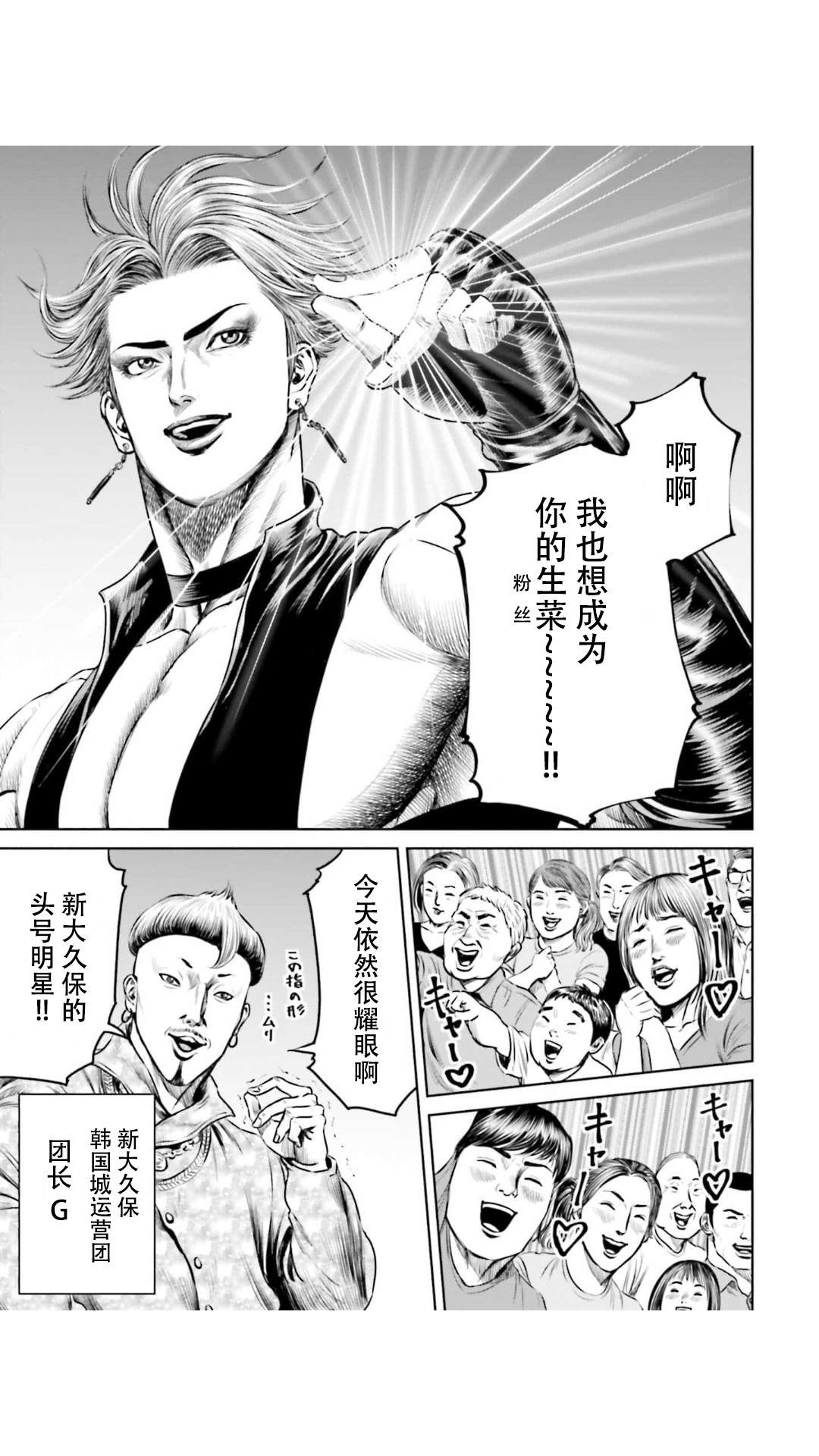 《东京决斗环状战》漫画最新章节第31话免费下拉式在线观看章节第【5】张图片