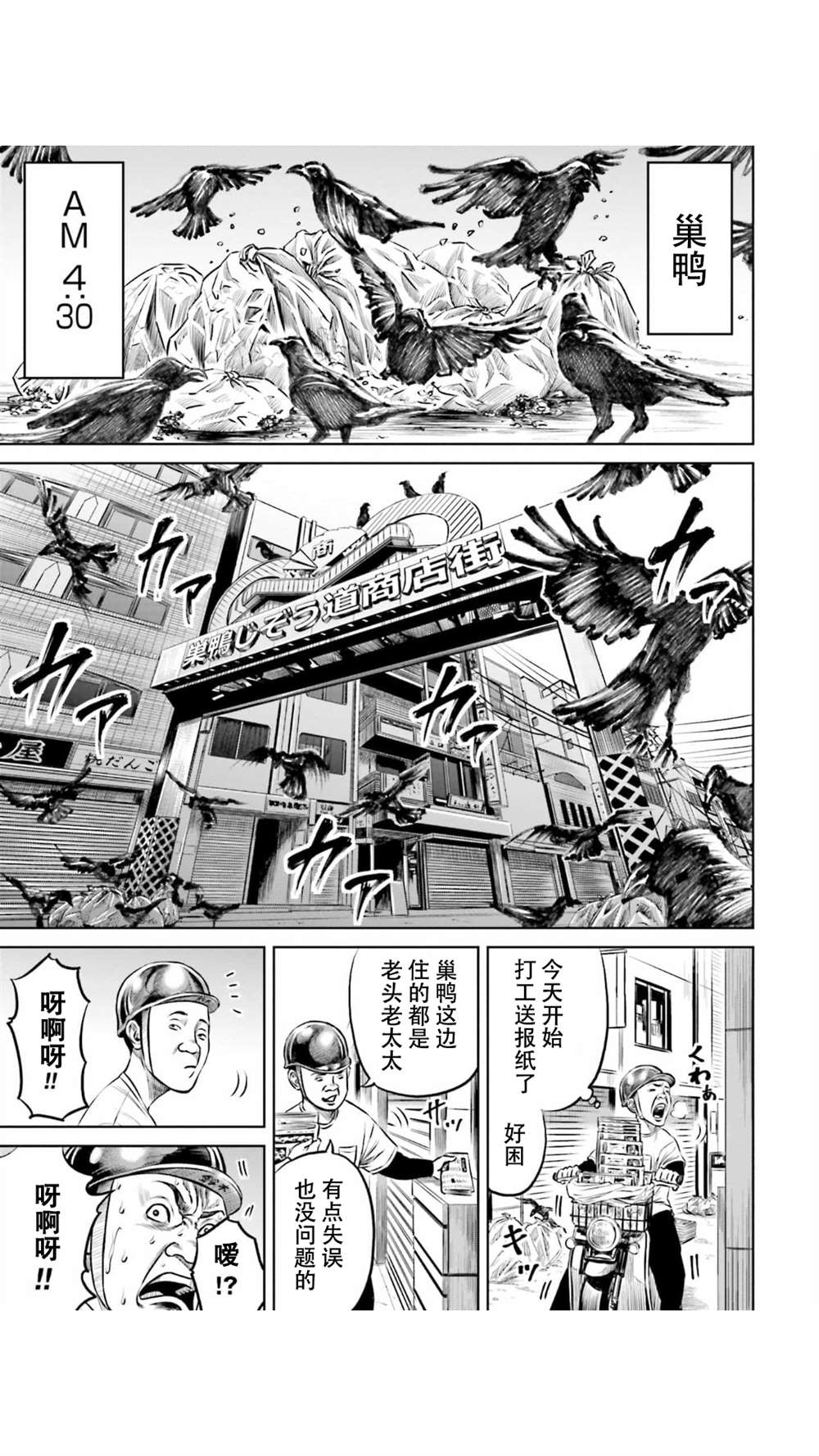 《东京决斗环状战》漫画最新章节第10话免费下拉式在线观看章节第【11】张图片