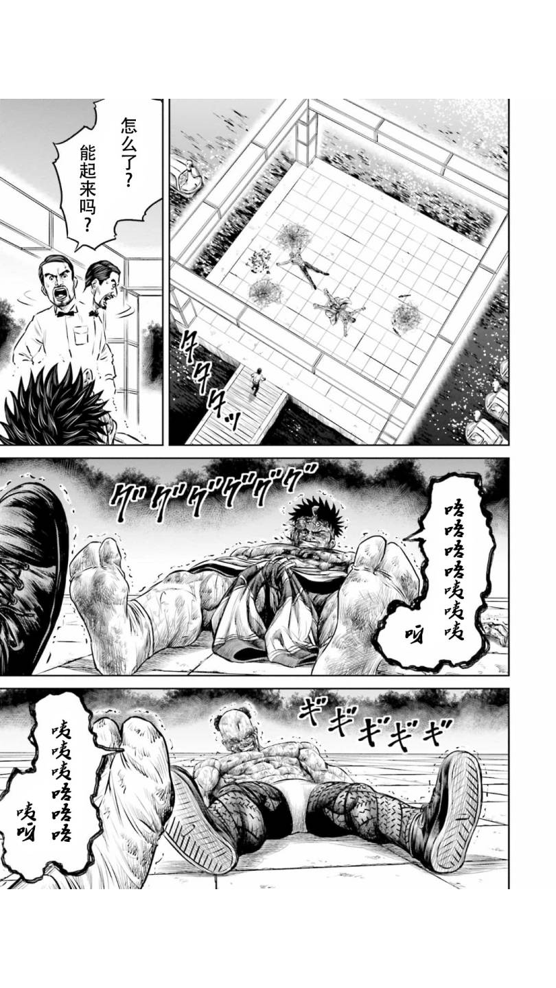 《东京决斗环状战》漫画最新章节第9话免费下拉式在线观看章节第【15】张图片