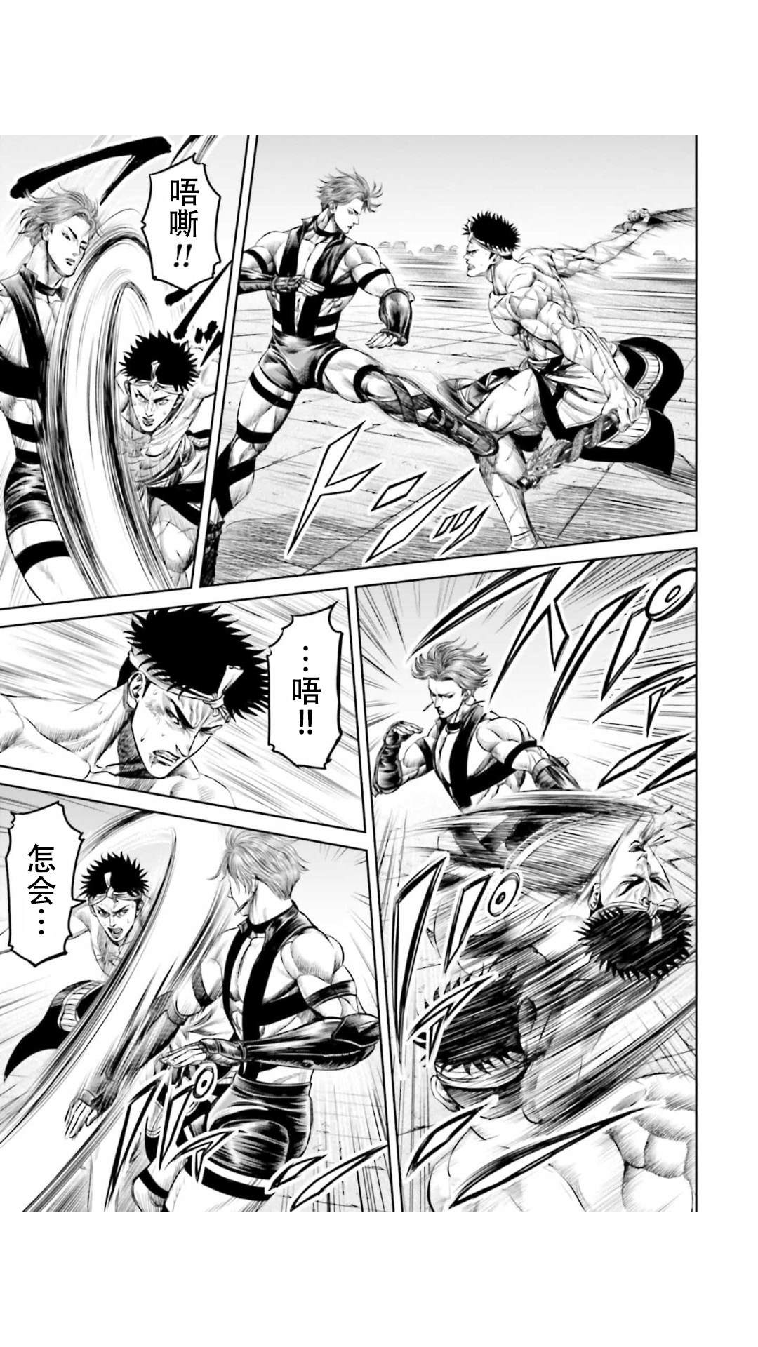 《东京决斗环状战》漫画最新章节第31话免费下拉式在线观看章节第【15】张图片