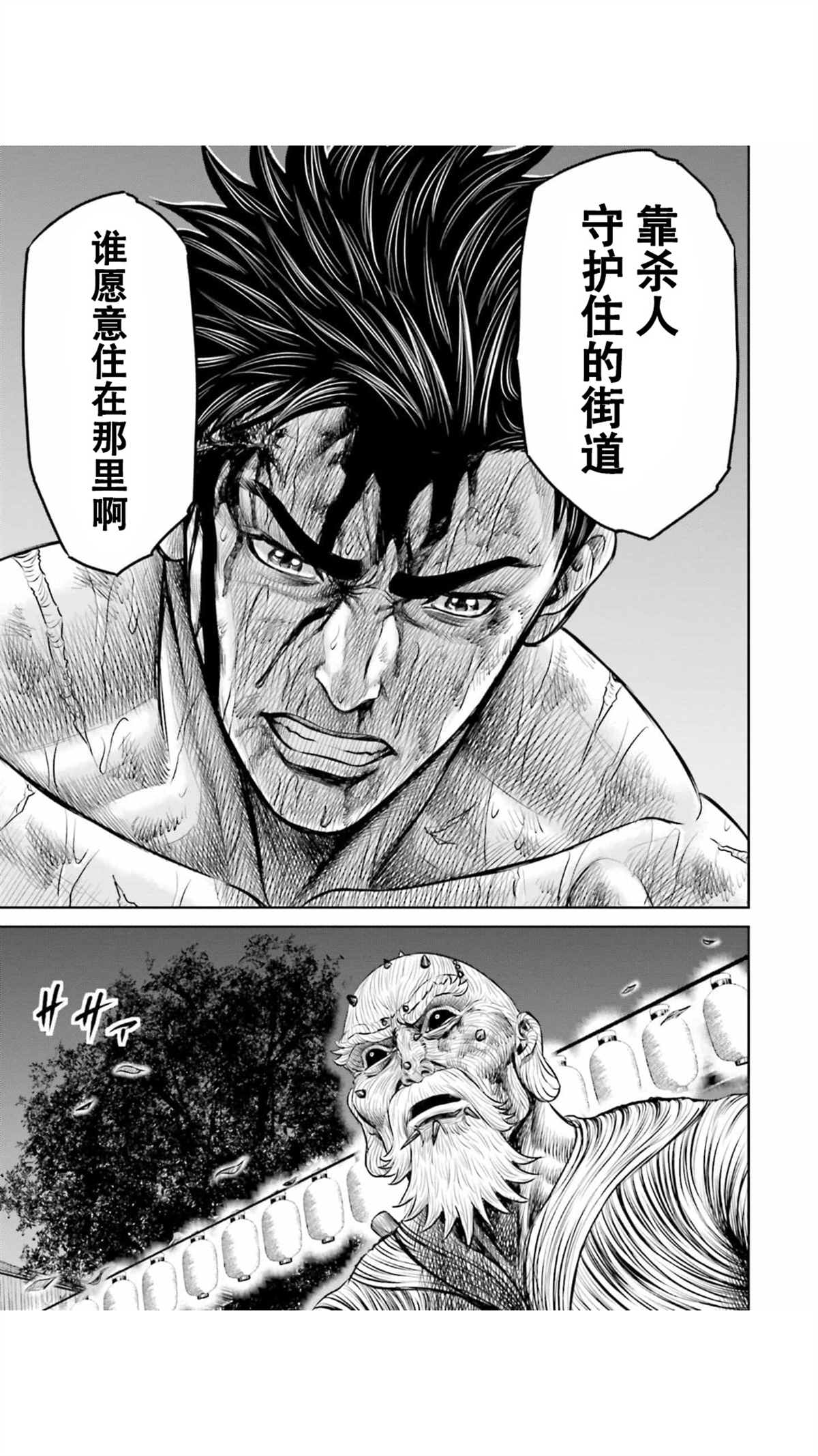 《东京决斗环状战》漫画最新章节第14话免费下拉式在线观看章节第【13】张图片